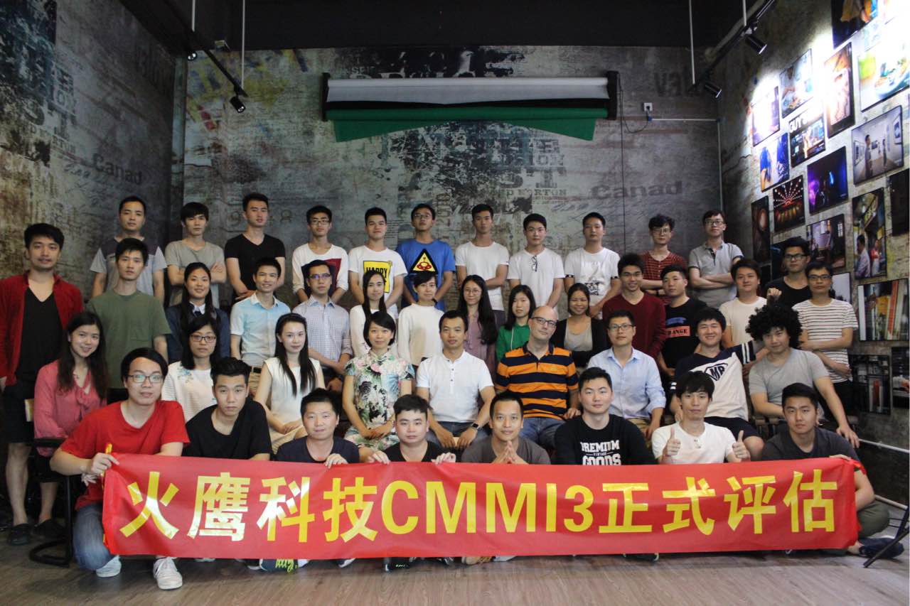 火鹰科技CMMI3认证评估通过！