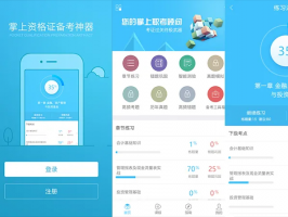 为什么要开发企业培训直播APP?